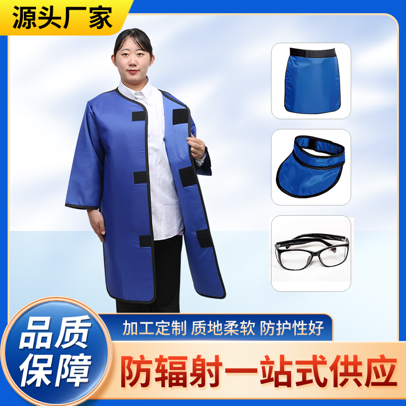 克孜勒苏柯尔克孜防辐射铅衣能洗吗